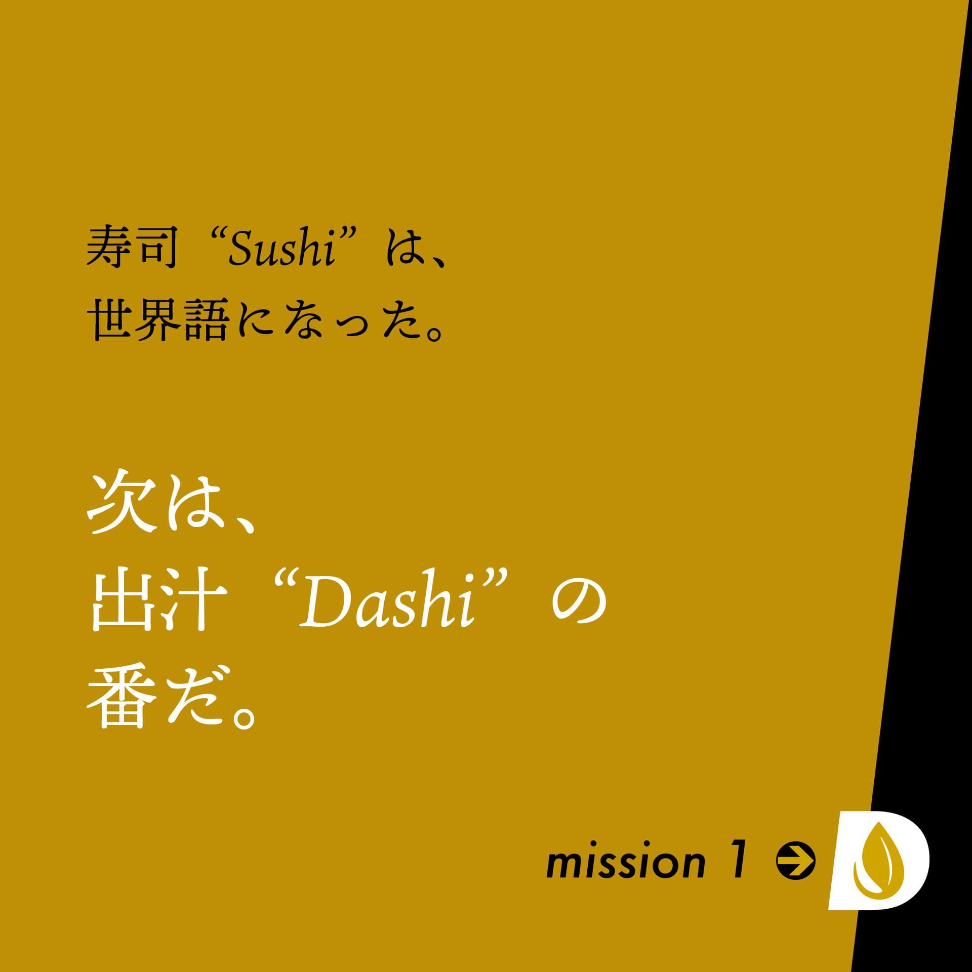 mission1 Dashiを世界語にします